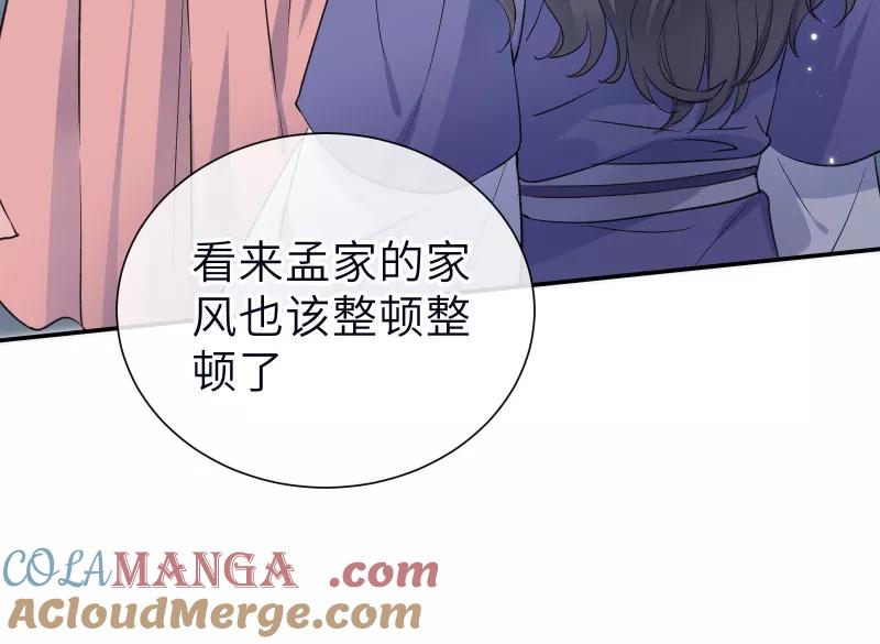 《镜花殇》[第53话] 下药？！ 第34页
