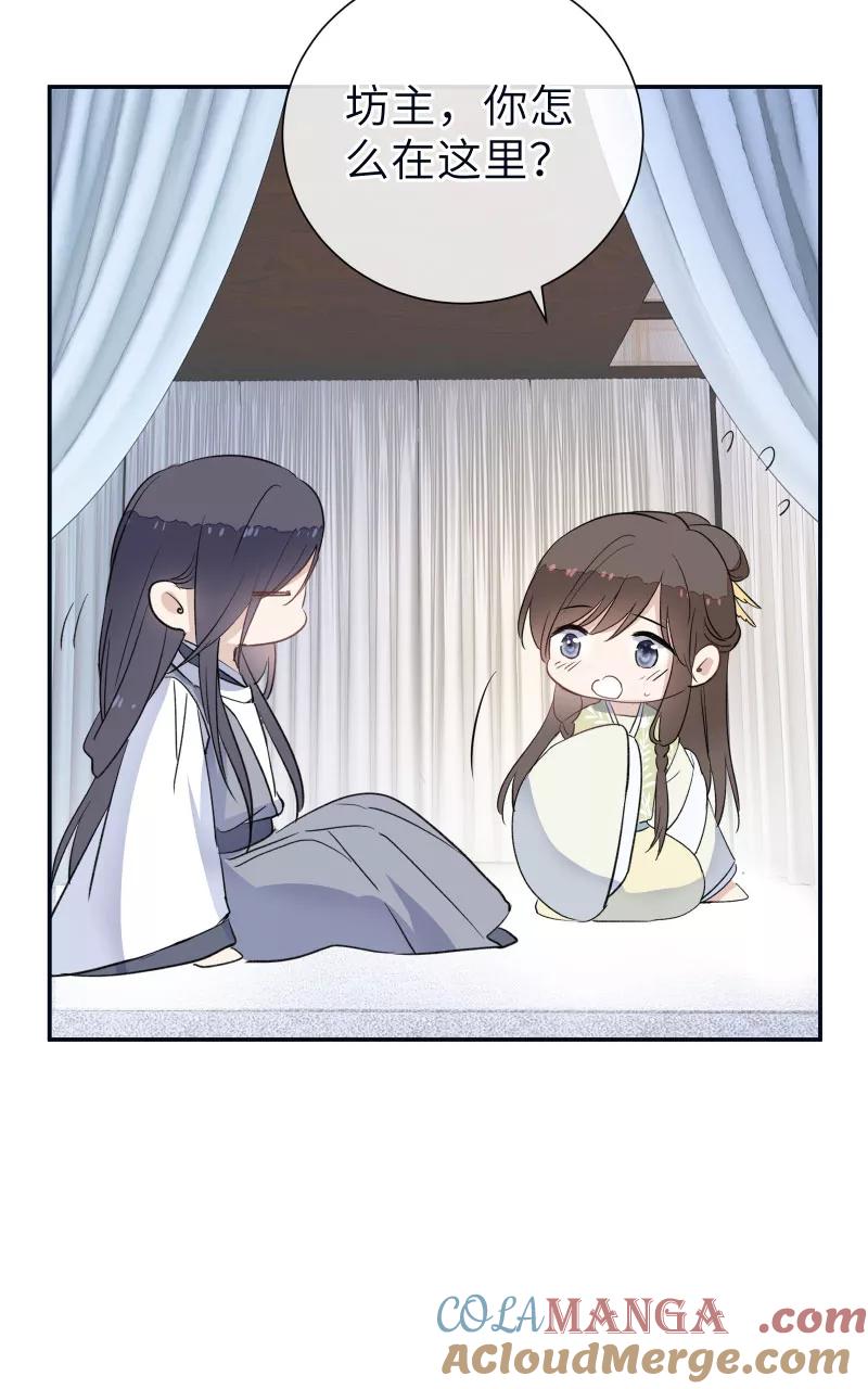 《镜花殇》[第53话] 下药？！ 第49页
