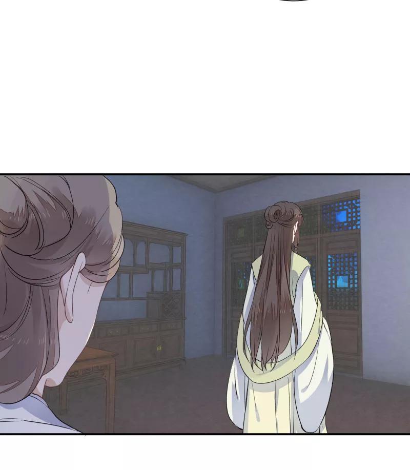 《镜花殇》[第53话] 下药？！ 第26页