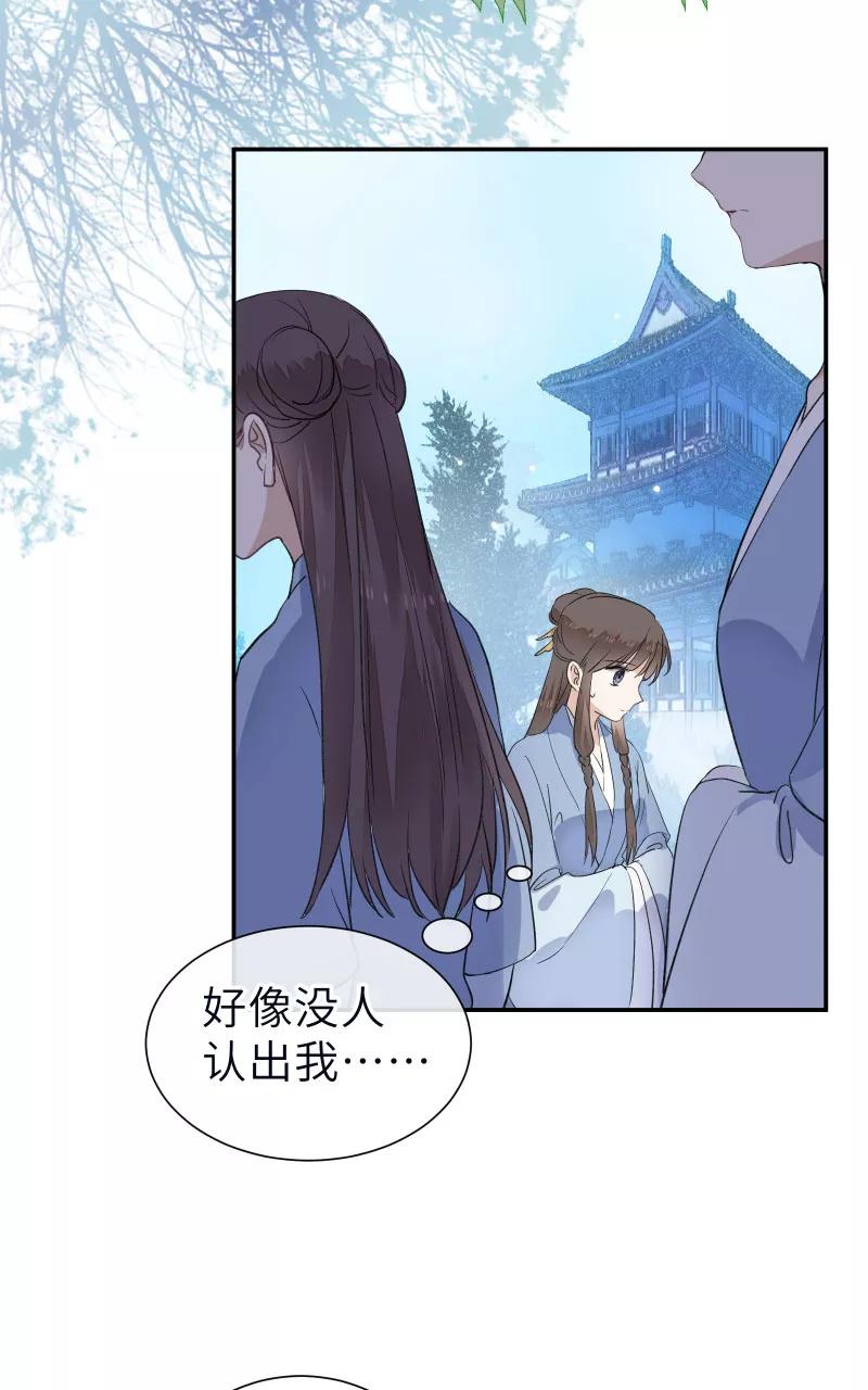 《镜花殇》[第53话] 下药？！ 第59页