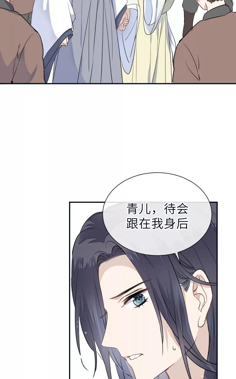 《镜花殇》[第53话] 下药？！ 第11页
