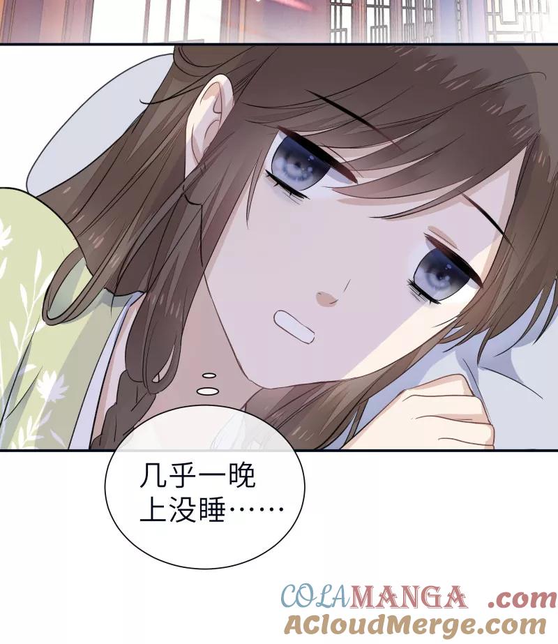 《镜花殇》[第53话] 下药？！ 第46页