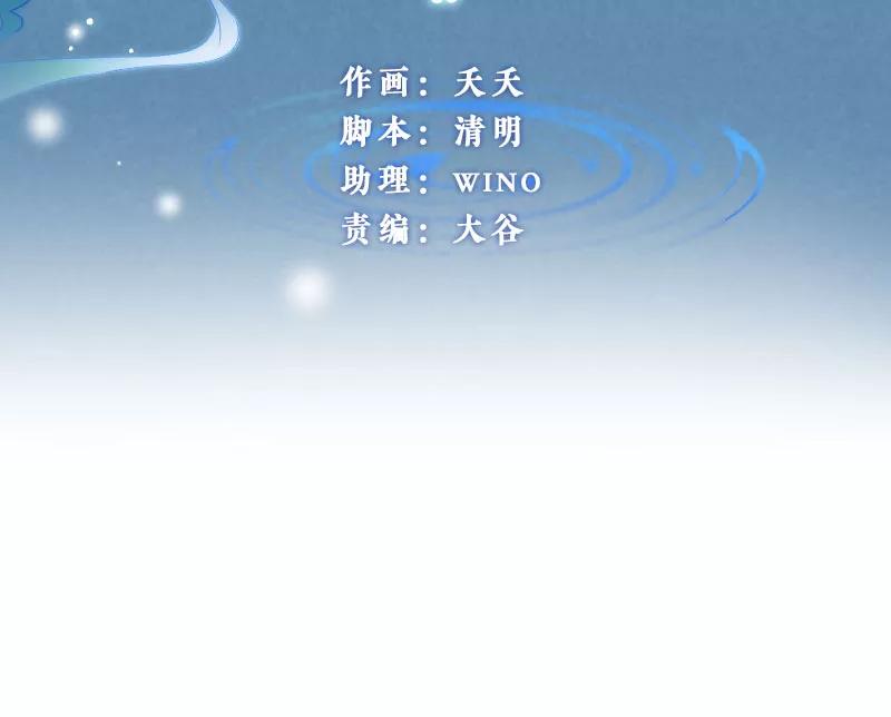《镜花殇》[第53话] 下药？！ 第3页