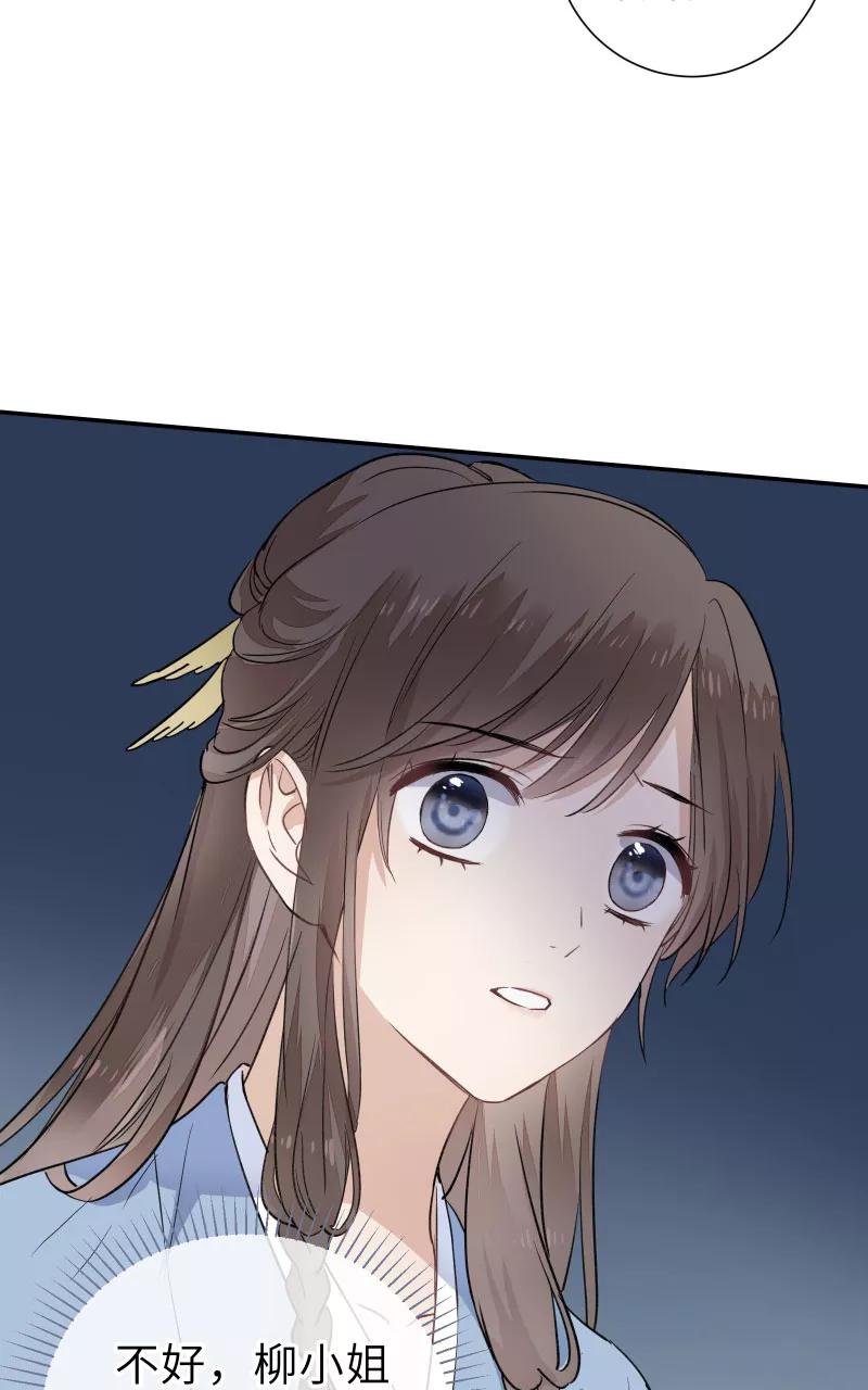 《镜花殇》[第53话] 下药？！ 第62页