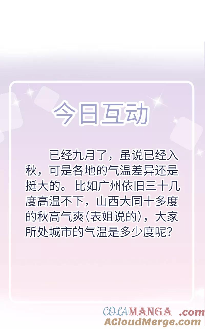 《镜花殇》[第53话] 下药？！ 第64页