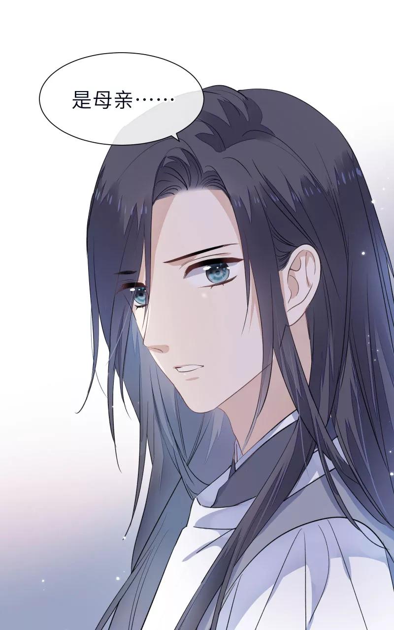 《镜花殇》[第53话] 下药？！ 第15页