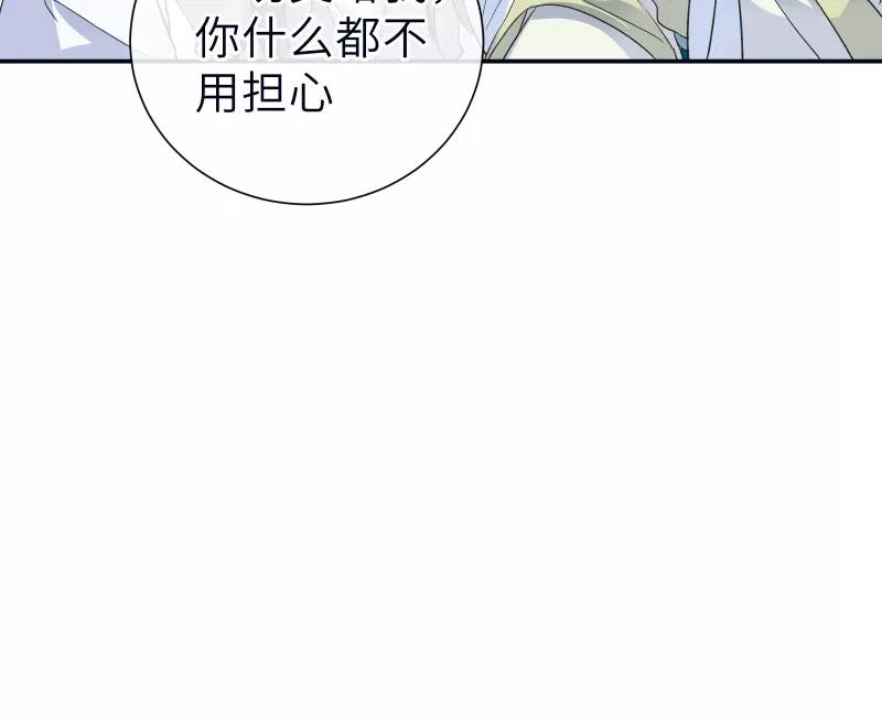 《镜花殇》[第53话] 下药？！ 第54页