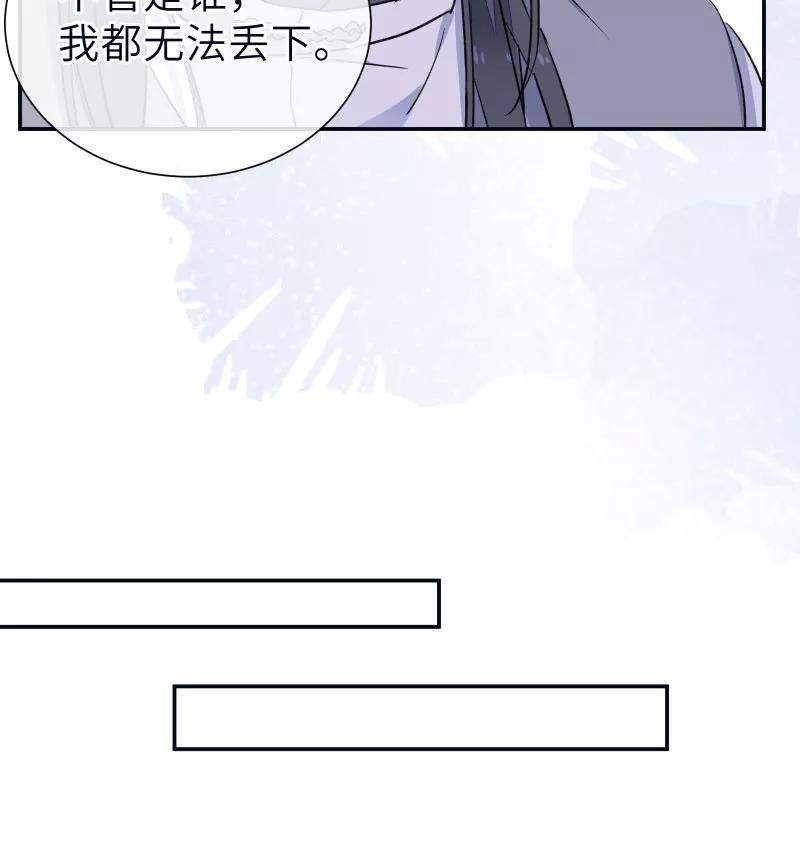 《镜花殇》[第53话] 下药？！ 第29页