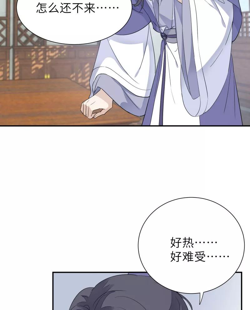 《镜花殇》[第54话] 阴差阳错 第30页