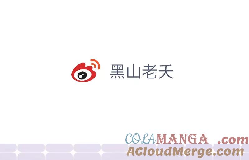 《镜花殇》[第54话] 阴差阳错 第52页
