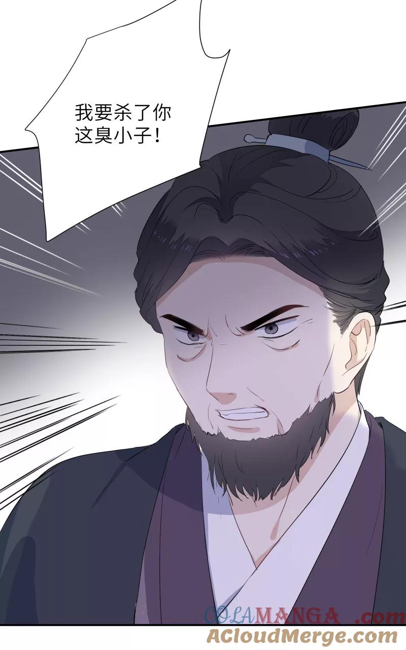 《镜花殇》[第54话] 阴差阳错 第49页