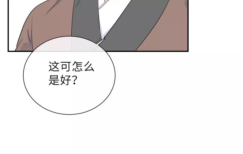 《镜花殇》[第54话] 阴差阳错 第6页
