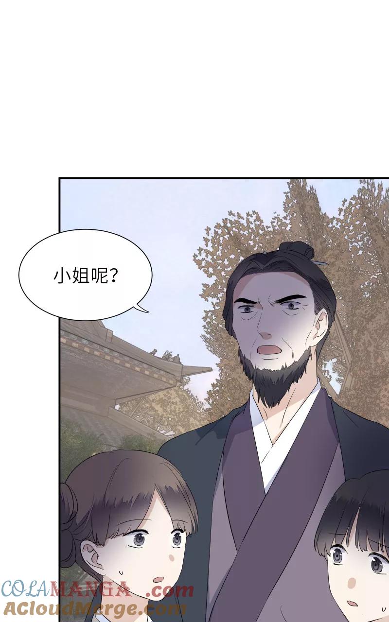《镜花殇》[第54话] 阴差阳错 第43页
