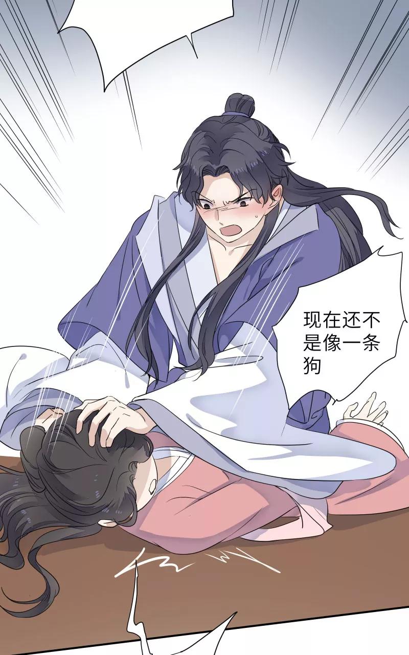 《镜花殇》[第54话] 阴差阳错 第38页