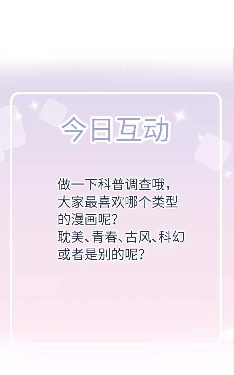 《镜花殇》[第54话] 阴差阳错 第51页