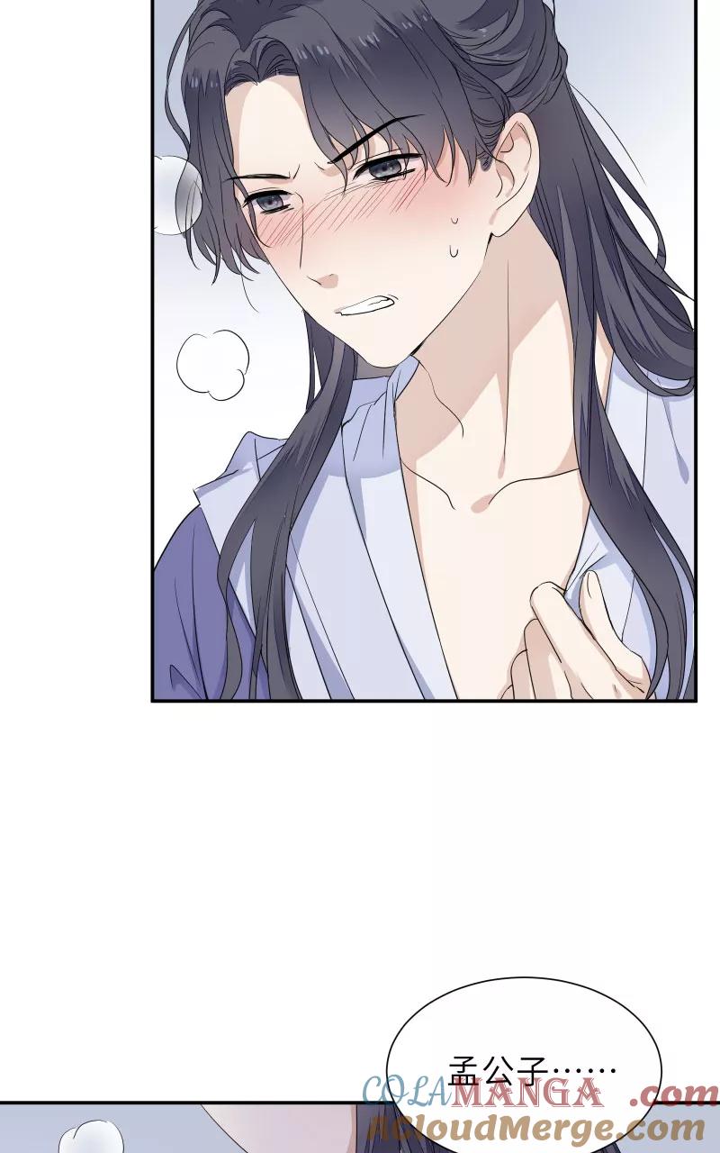 《镜花殇》[第54话] 阴差阳错 第31页
