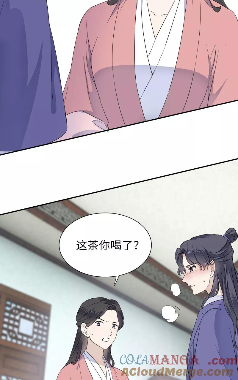 《镜花殇》[第54话] 阴差阳错 第34页