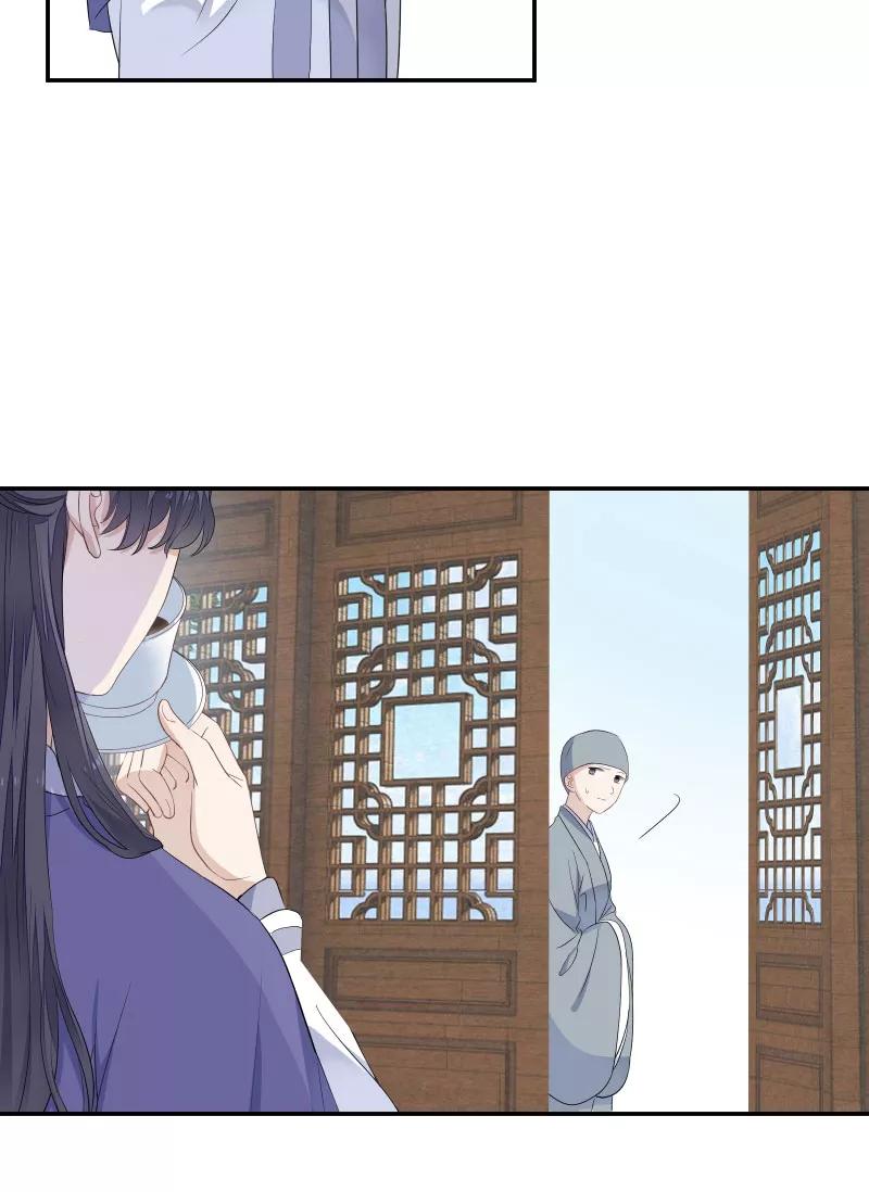 《镜花殇》[第54话] 阴差阳错 第27页