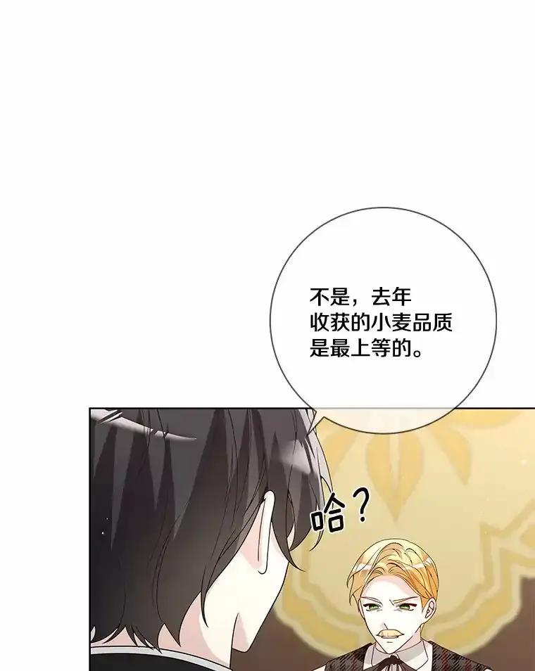 《龙套大公子妃的花路人生》54.找到心仪的作家 第18页