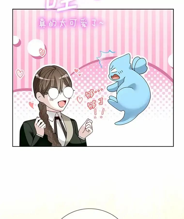 《龙套大公子妃的花路人生》54.找到心仪的作家 第67页