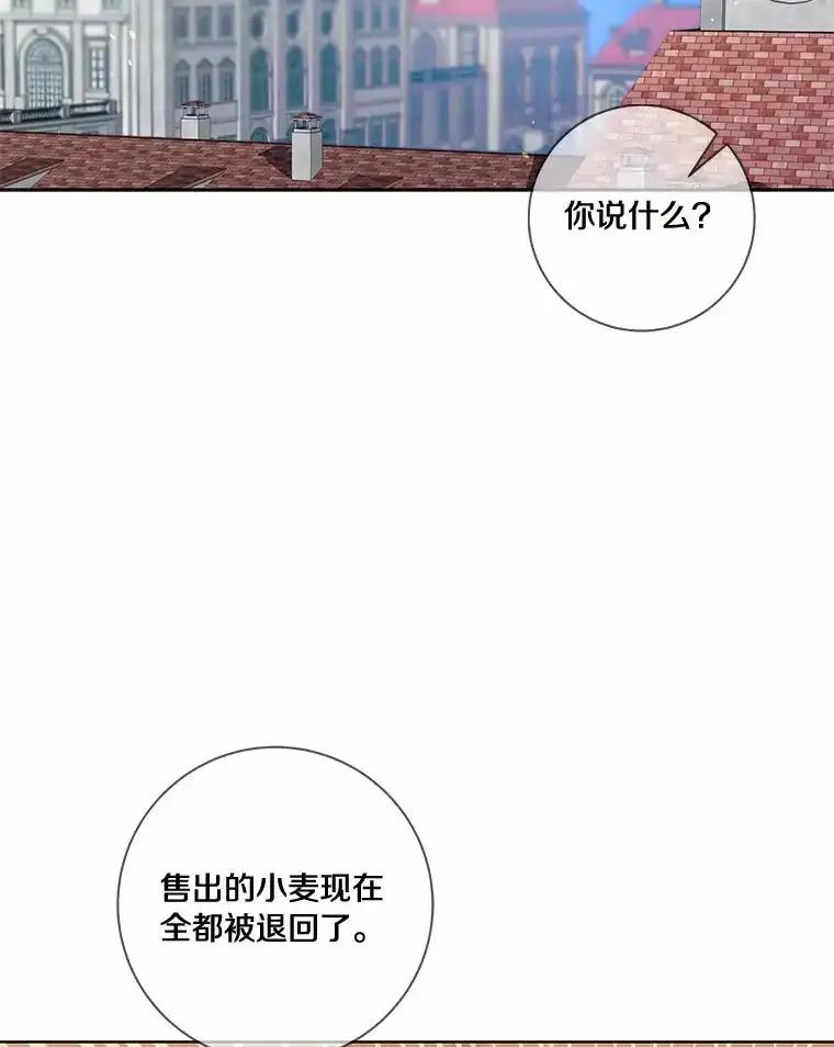 《龙套大公子妃的花路人生》54.找到心仪的作家 第16页