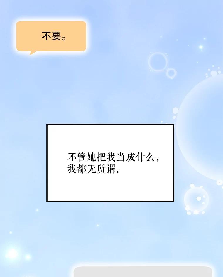 《爱的契约》54.约会 第102页