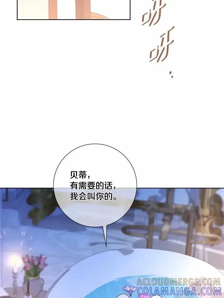《龙套大公子妃的花路人生》54.找到心仪的作家 第81页