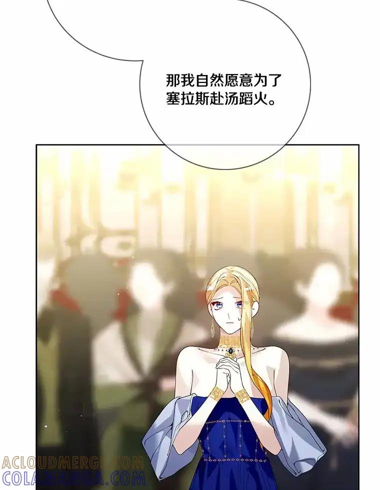 《龙套大公子妃的花路人生》54.找到心仪的作家 第5页
