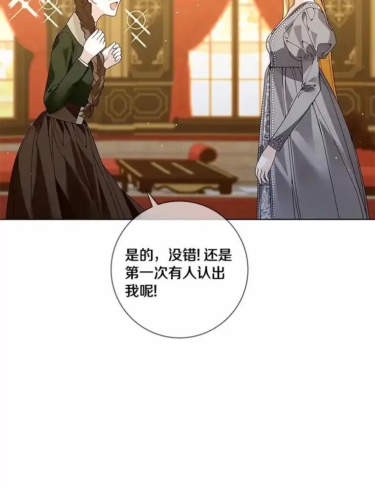 《龙套大公子妃的花路人生》54.找到心仪的作家 第40页
