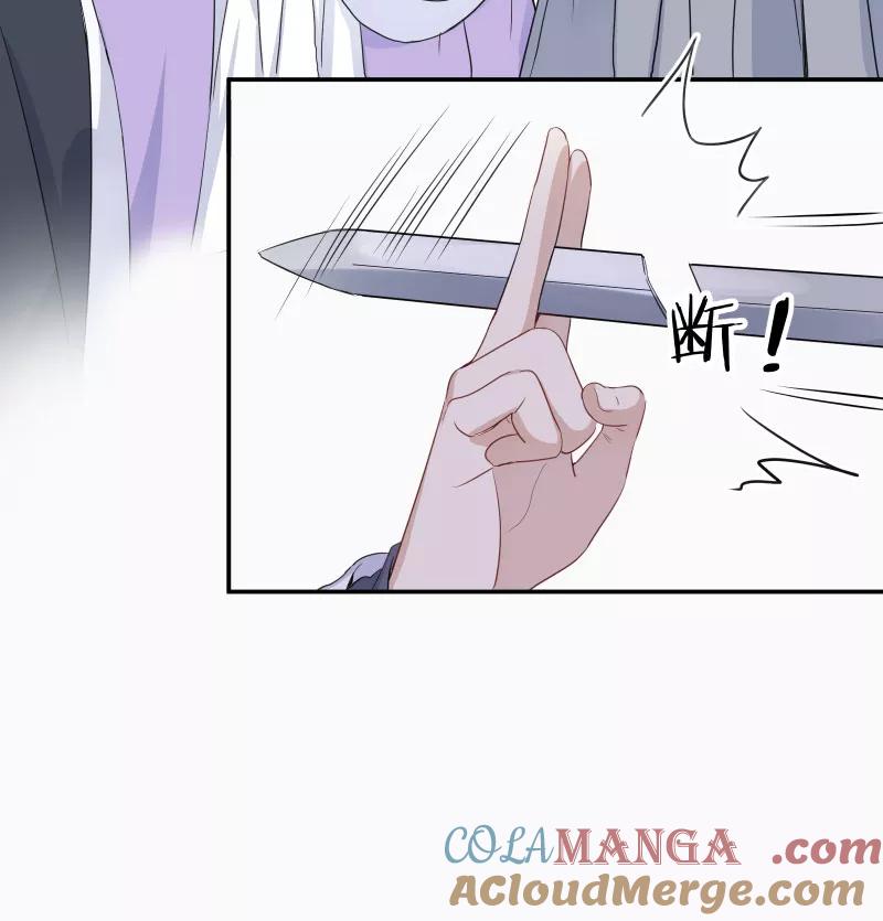 《镜花殇》[第55话] 偷梁换柱 第16页