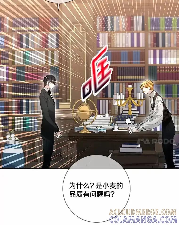 《龙套大公子妃的花路人生》54.找到心仪的作家 第17页