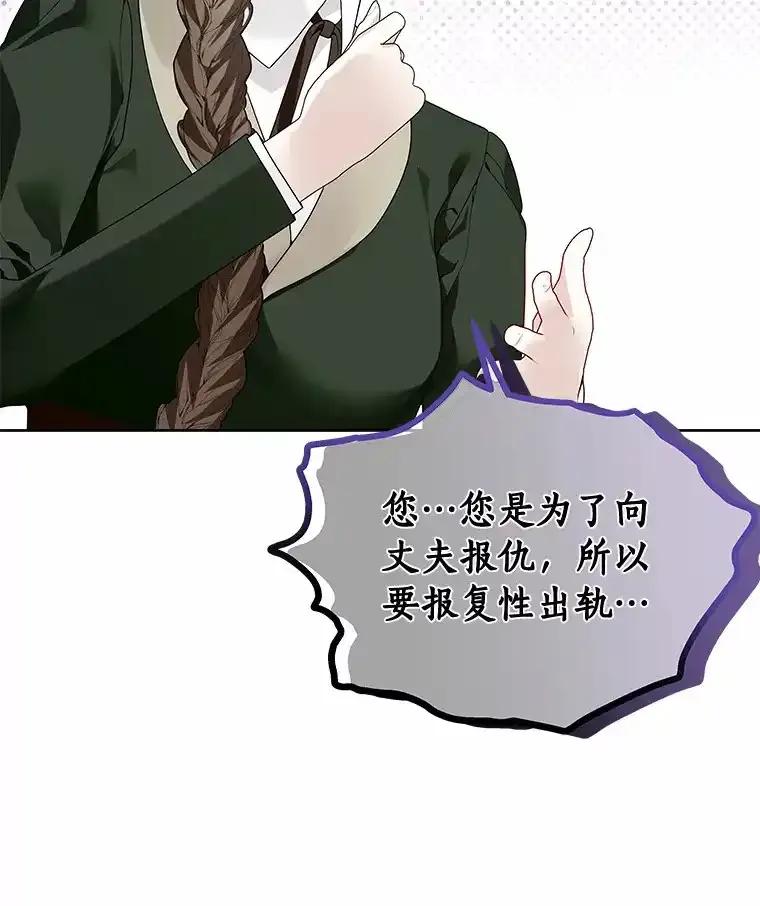 《龙套大公子妃的花路人生》54.找到心仪的作家 第50页