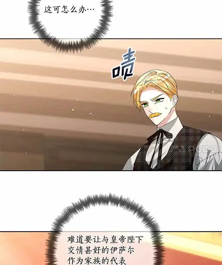 《龙套大公子妃的花路人生》54.找到心仪的作家 第24页