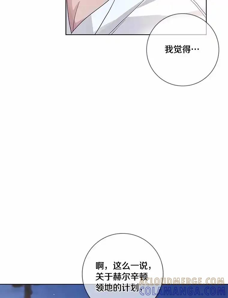 《龙套大公子妃的花路人生》54.找到心仪的作家 第101页