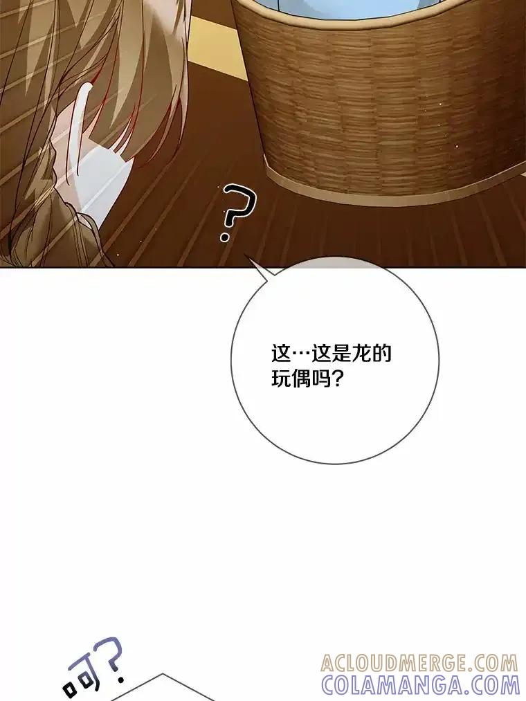 《龙套大公子妃的花路人生》54.找到心仪的作家 第61页