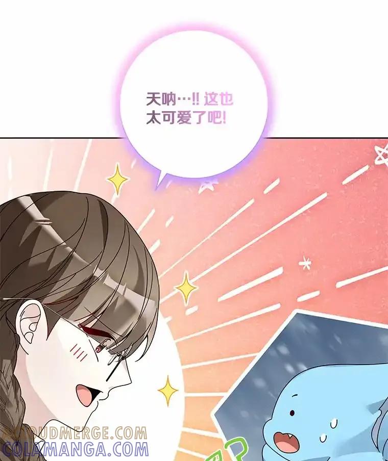 《龙套大公子妃的花路人生》54.找到心仪的作家 第65页