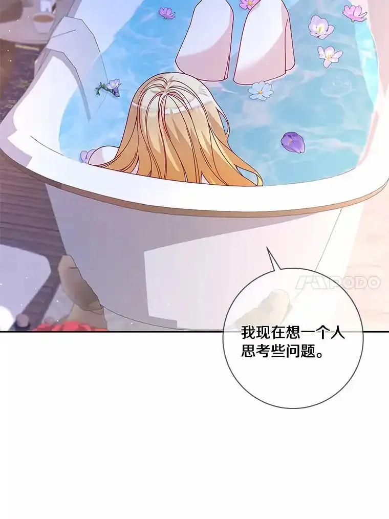 《龙套大公子妃的花路人生》54.找到心仪的作家 第82页