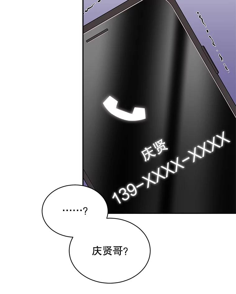 《爱的契约》54.约会 第106页