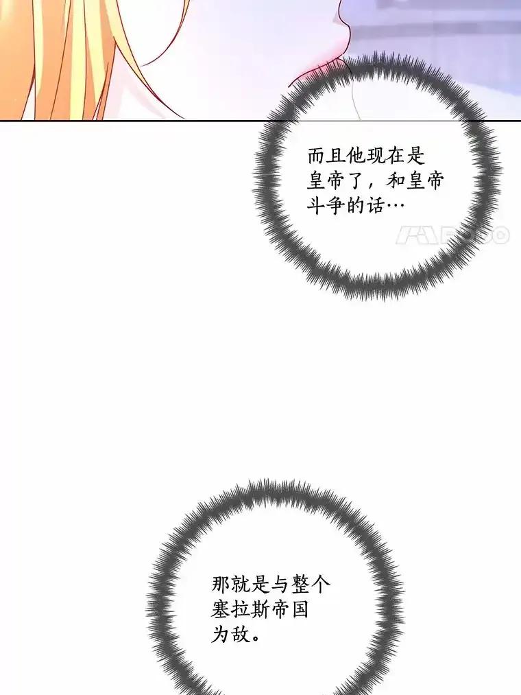 《龙套大公子妃的花路人生》54.找到心仪的作家 第79页