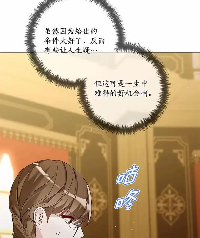 《龙套大公子妃的花路人生》54.找到心仪的作家 第55页
