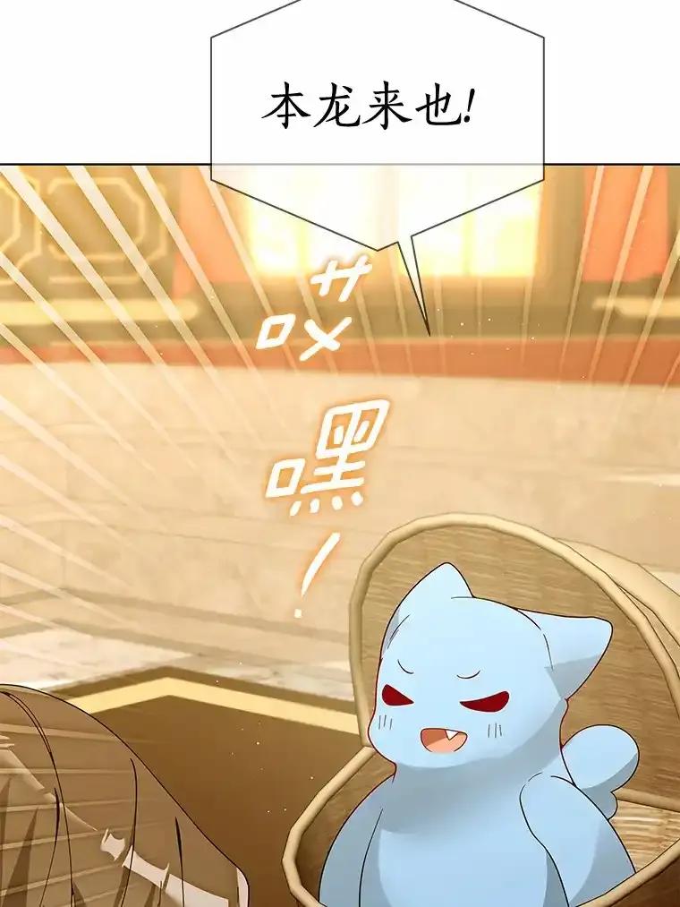 《龙套大公子妃的花路人生》54.找到心仪的作家 第60页