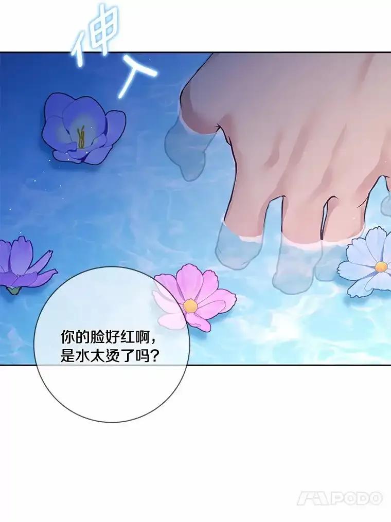 《龙套大公子妃的花路人生》54.找到心仪的作家 第88页