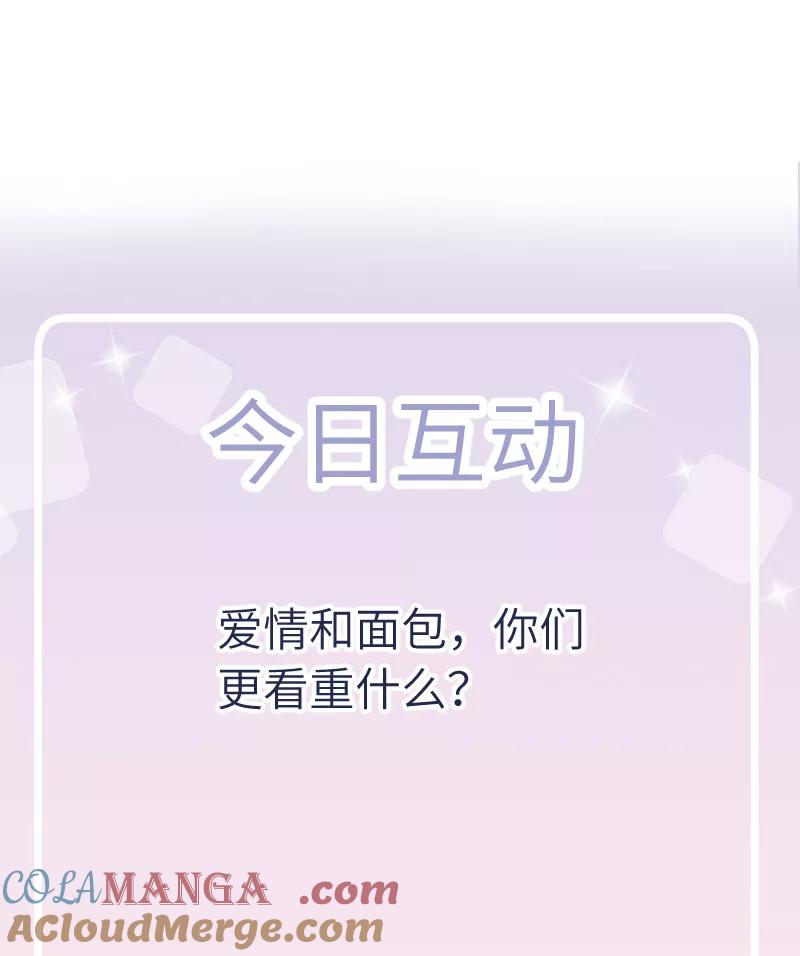 《镜花殇》[第55话] 偷梁换柱 第64页