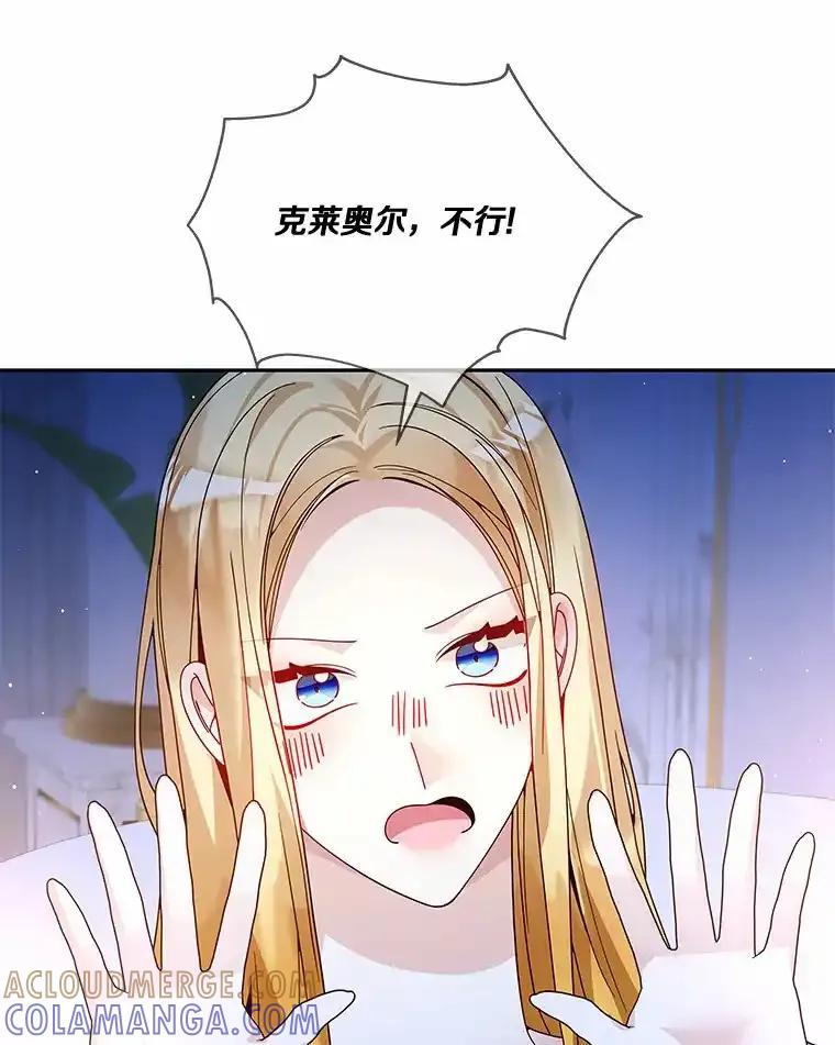 《龙套大公子妃的花路人生》54.找到心仪的作家 第89页