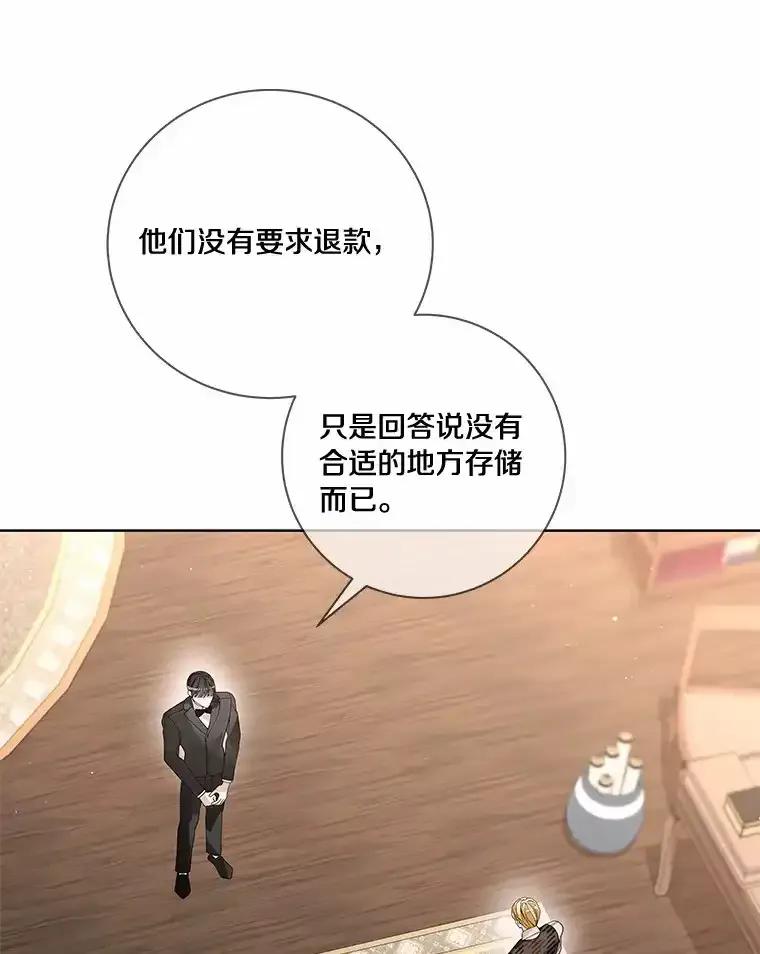 《龙套大公子妃的花路人生》54.找到心仪的作家 第20页