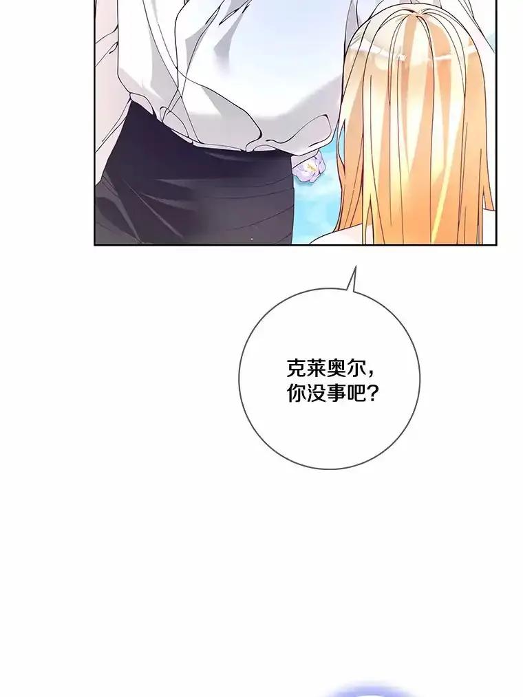 《龙套大公子妃的花路人生》54.找到心仪的作家 第107页