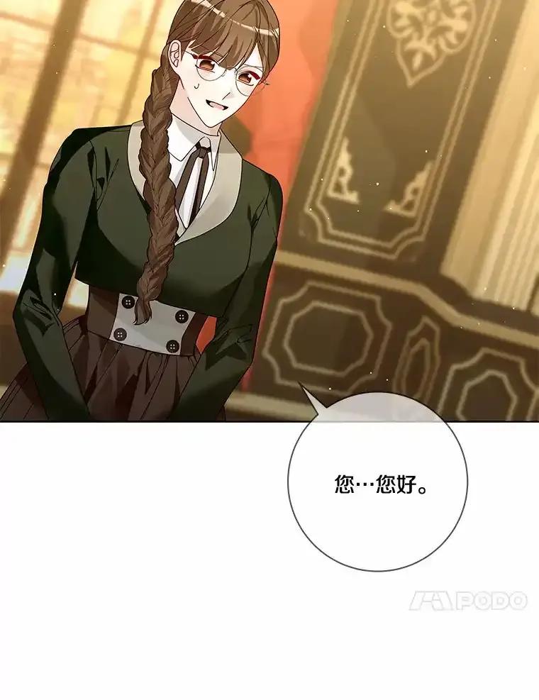 《龙套大公子妃的花路人生》54.找到心仪的作家 第38页