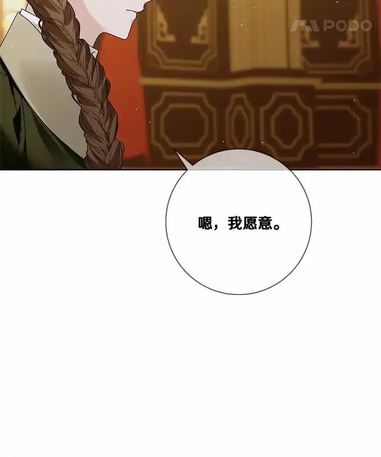 《龙套大公子妃的花路人生》54.找到心仪的作家 第56页