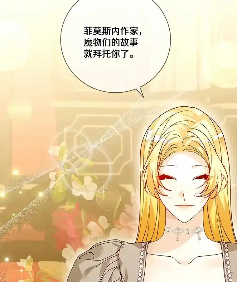 《龙套大公子妃的花路人生》54.找到心仪的作家 第68页