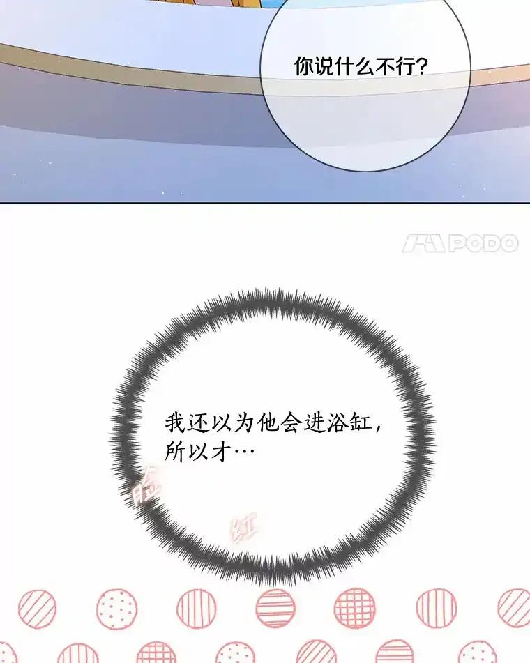 《龙套大公子妃的花路人生》54.找到心仪的作家 第92页